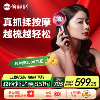 Breo scalp3 head massager massager scalp massage comb infrared hair care device hair comb teacher gift for mother and father's day birthday gift for girls high-end and practical highly recommended scalp massage comb dark night black