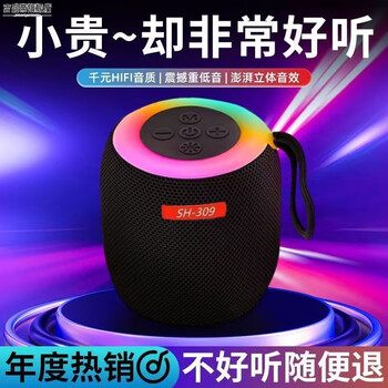 Jipindi 2025 bluetooth audio internet celebrity bluetooth speaker volume smart audio high quality subwoofer one charging cable no machine woven feel + hifi gold label sound + colorful rgb