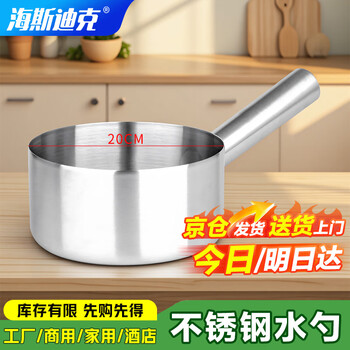 Hasdick stainless steel water scoop, diameter 20cm, thickened long-handled water scoop, water storage tool, thick drop-resistant water shell, water scoop, water storage scoop, non-magnetic stainless steel hky-89