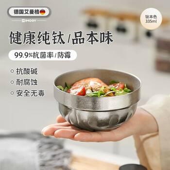 Aimange german aimange pure titanium rice bowl double-layer insulated anti-scalding soup bowl food-grade outdoor camping antibacterial household titanium bowl