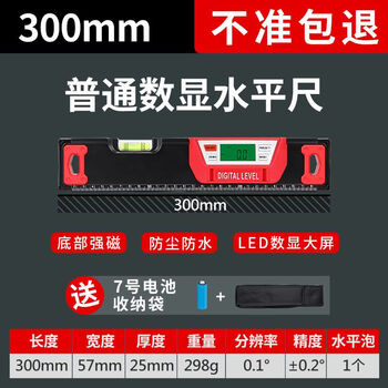 Electronic laser level digital display high-precision angle level measurement slope meter inclinometer small balance ruler boutique model digital display level ruler.30cm