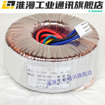 Pure copper ring cattle transformer 200w dual 18v to 32v multi-voltage ac power adapter 200w pure copper dual 18 single 6v bottomless iron base