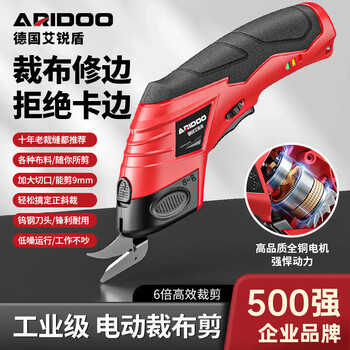 Airuidun electric scissors cloth cutting artifact tailor special handheld small electric cloth cutting machine cutting cloth electric agricultural tool 4.2v rechargeable + tungsten steel blade*3 paper box