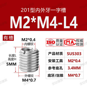 Stainless steel internal and external tooth nut braces screw thread sleeve conversion thread sleeve m3m45m6m8m10 inner m2-outer m4*0.7-length 4/slot (1001