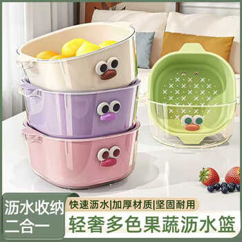Lanyong double-layer dopamine drain basket household cute fruit basket cleaning and filtering two-in-one thickened fruit plate vegetable washing basket medium princess pink