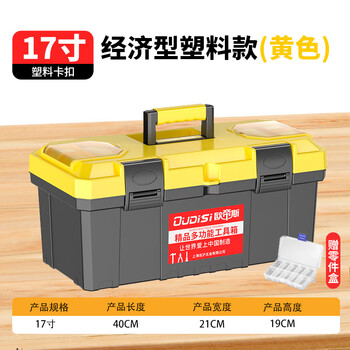 Otis tool box storage box household hardware storage box large capacity folding industrial grade three-layer vehicle repair accessories box 17-inch thickened knight style double layer + box