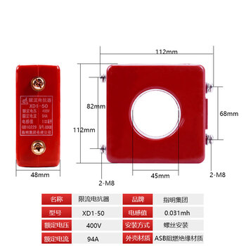 Specify the group's reactive power compensation components current-limiting reactor xd1-15/20/25/30/40/inrush protection xd1-50