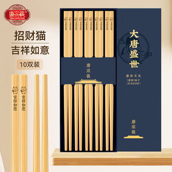 Tang zong chopsticks natural phoebe chopsticks 10 pairs - lucky cat auspicious ruyi model high-end gift box for home and hotel c1473