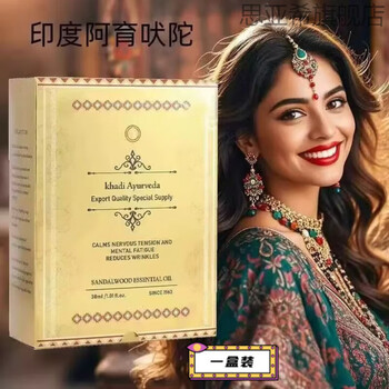 Indian ageless oil anti-wrinkle anti-aging essence small molecule anti-oxidant anti-wrinkle official ayurveda official store one bottle nourishing skin with oil 30ml/bottle official flagship imported from india