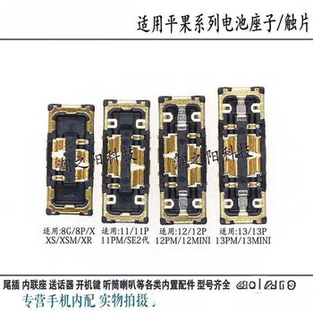 Suitable for apple x 15 14 13 11pro max 12 se2 8plus motherboard battery seat contact pin 11/11p/11pm/se2 generation motherboard