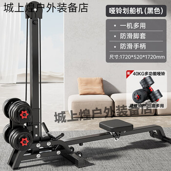 Adking multifunctional dumbbell rowing machine foldable fitness equipment household high pull-down sports equipment indoor training device multifunctional dumbbell rowing machine + 40kg environmentally friendly dumbbell foldable_muscle production