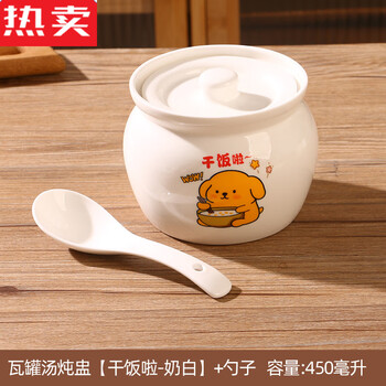 Mzxm japan imported quality cartoon ceramic kitchen soup crock pot grade high temperature resistant soup steamed vegetable and egg soup bowl with lid crock pot soup stew pot dry rice - milk white + spoon white