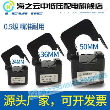 Open-type clamp-type current transformer class 05 high-precision 36mm5a single-phase wire-free measurement sensor 1000/5a (50mm aperture)