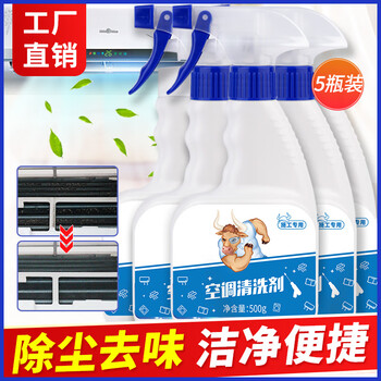 Niu da ge air conditioner cleaning agent 5 bottles