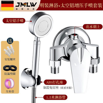Jiumu wangshijia germany all-copper exposed shower mixing valve hot and cold faucet water heater solar shower set open tube open all-copper exposed shower + space aluminum shower set