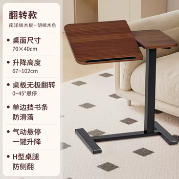 Yusenyi bedside table table lift computer table living room side table desk home bedroom any sofa learning move (nanyang yingwood core) pneumatic lift-silent move-flip walnut color