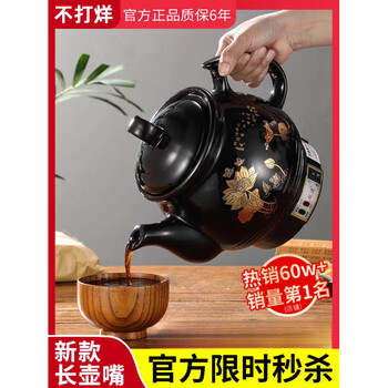 Fat donglai's same style casserole soup pot fully automatic chinese medicine electric frying kettle for home use chinese medicine special chinese medicine yangshen natural black porcelain + one-button smart sound 8l