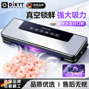 Diktt germany vacuum sealing machine, wet and dry, household and commercial, high-power, fully automatic vacuum packaging machine, food antibacterial fresh-keeping machine, plastic sealing machine, no bag picking, bacon extraction, uv sterilization | double pumps, large suction power, +30 vacuum bags