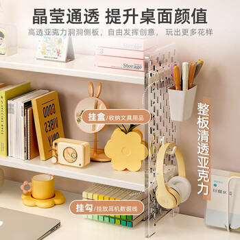 He jiagong desktop storage rack acrylic perforated board desk bookshelf desk multi-layer storage shelf desk workstation welfare style wood color + acrylic perforated board with hook 3 layers 40*20*60cm