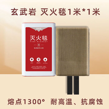 Emergency blanket national standard ce certified fire blanket kitchen hotel escape blanket fire retardant mat flame retardant blanket 1m*1m basalt fire blanket high temperature resistant eu ce certification