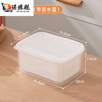 Junran german imported quality refrigerator storage box drain basket kitchen food-grade crisper box for fruits, vegetables and eggs 1 pack 1l model with drain basket