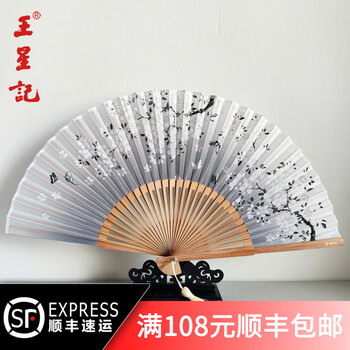 Wang xingji fan souvenir chinese style folding fan ancient style intangible cultural heritage hundred flowers ladies silk silk fan folding fan gift box for foreigners cherry blossoms in full bloom 20cm