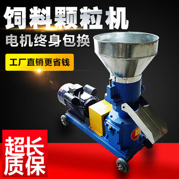 Rsrddy pellet machine flat die pellet machine pellet feed machine chicken duck goose pig pellet machine granules 210 full set + 7 points 5 kilowatts