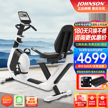 Johnson exercise bikes, home recumbent bikes, magnetically controlled spinning bikes, power bikes, rehabilitation fitness equipment for the elderly
