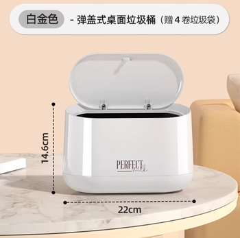 Light luxury desktop trash can push type with lid bedroom bedside dresser desk small trash can mini platinum free 4 rolls / 120 garbage bags
