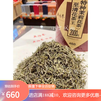 Wu yutai qianmen centennial tea house to high-end jasmine to ya yupin flower tea king tea beijing zhiqing flower tea king 100g bag (two liang to one bag)