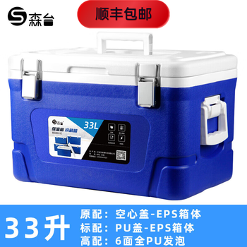 Sentai insulated box large commercial stall outdoor delivery box meal delivery steamed bun insulated box canteen kitchen food refrigerator 33 liters standard, heat retention 6 hours - cold retention 48 hours