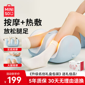 Miniso leg massager foot massager calf muscle massager foot sole professional fully automatic kneading artifact for dredging meridians birthday gift for mom and dad 2026 new style - sky blue 20 raised dot massage head + hot compress physiotherapy father's day gift for men, girls, friends, parents, elders, practical gifts for the elderly