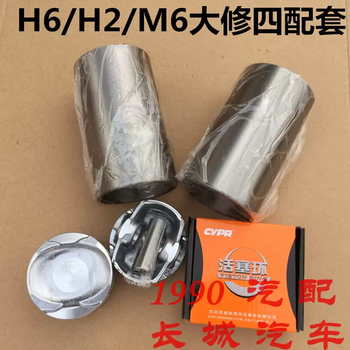 Yusenyi haval h6 engine overhaul four matching haval h2m6 cylinder liner cylinder barrel 1.5t coolpad c50h2s piston 4g15b four matching federal-mogul piston