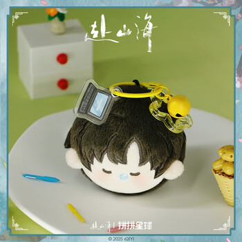 Go to the mountains and seas official peripherals dumpling pendant xiao mingming