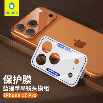 Mr. blue monkey 99ar anti-reflective lens film for apple 17promax iphone16promaxar anti-reflective high-definition full coverage metal camera protective film base film iphone17pro lens module protective film