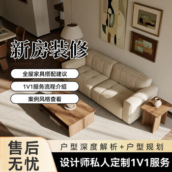 Door-to-door measurement of new house decoration, renovation of old house, partial renovation of new house decoration, door-to-door service of professional team, door-to-door price consultation