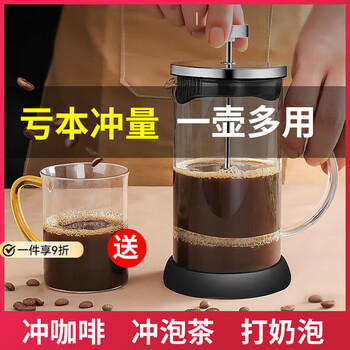 Zhiqiao french press pot coffee pot hand-pour filter press pot glass tea maker milk froth press tea pot coffee filter cup ordinary classic 350ml