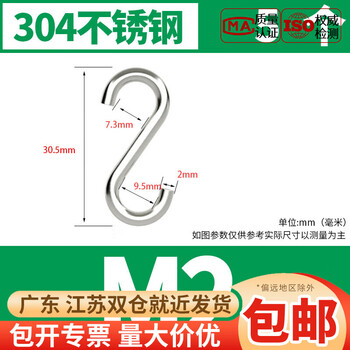 Baodefeng 304 stainless steel kitchen s-shaped hook wall hook dormitory clothes hanger wall hanging creative s hook coat and hat storage rack m2 (10 pieces)