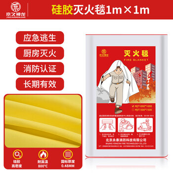 Environmentally friendly silicone fire blanket fire blanket fire blanket home kitchen fire escape self-rescue blanket emergency flame retardant insulation 1*1m silicone fire blanket