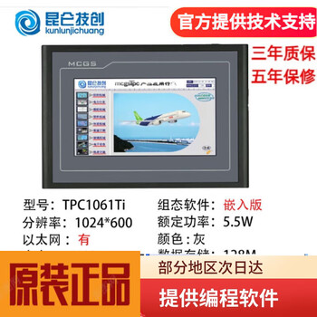 Kunlun tong-state touch screen mcgstpc7032ki22nt1031kt21et1071gt1570gi72ni tpc1061ti/opening 261*180 network port