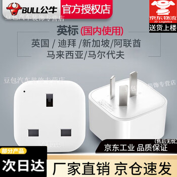 Male triangle plug conversion british standard hong kong version socket british adapter power charger head british hong kong version british standard electrical appliances for domestic use l01ce