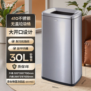 Gnf30l stainless steel trash can is thrown directly into the office, office building, shopping mall, bathroom, toilet, hand washing paper, large square open, sand silver steel