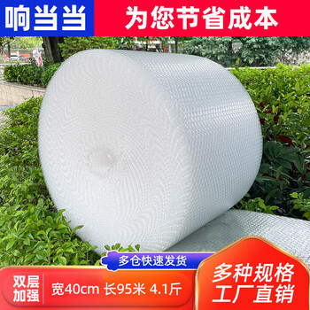 Zhio thickened shockproof bubble film roll 30 50cm express packaging foam bubble pad bubble paper packaging film full roll double layer reinforced width 40cm long 95 meters 4.1 catties