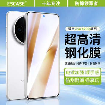Escase is suitable for vivox200s tempered film vivox200s mobile phone film protective film straight screen glass full screen coverage ultra-thin high-definition anti-fall fade fingerprint high-definition