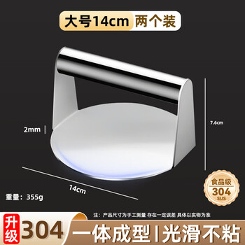 Tmjd miss dumpling wrapper maker 304 stainless steel dumpling wrapper new model for household dumpling wrapper two pack 304 wrapper upgrade 2:0 extra thick and smooth