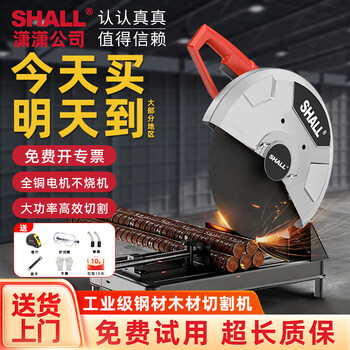 Xiaoxiao (shall) steel cutting machine 220v all-copper motor 355 high-power multi-functional sawing wood aluminum metal profile machine professional model factory standard shipped from beijing warehouse
