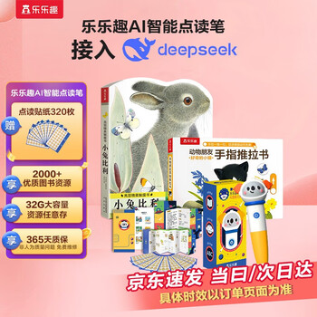 Fun fun fun little rocket ai reading pen 0-5 years old infant enlightenment sensory touch intelligent early education machine bunny billy + curious kitten (2 volumes) money saving card new year's day