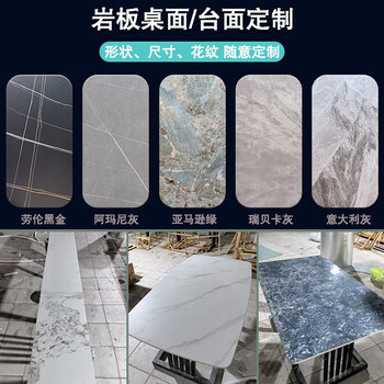 Foshan rock slab countertop custom processing special-shaped dining table panel shoe cabinet tv cabinet sideboard coffee table countertop custom-made round 700