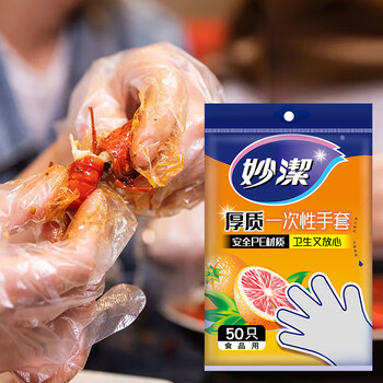 Miaojie disposable gloves food grade pe thickened plastic kitchen table picnic 50 pack