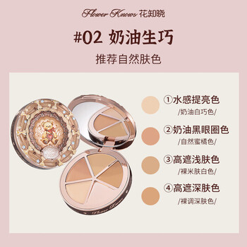 Flower knowledge sweetheart bear series four-color concealer palette covers spots, facial acne marks, and visually brightens gifts for girlfriends #02 creamy chocolate 6.4g